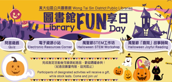 「STEM」萬聖節百變工作坊: 工作坊 (一) 製作我的機械蝙蝠 「STEM」萬聖節百變工作坊: 工作坊 (一) 製作我的機械蝙蝠